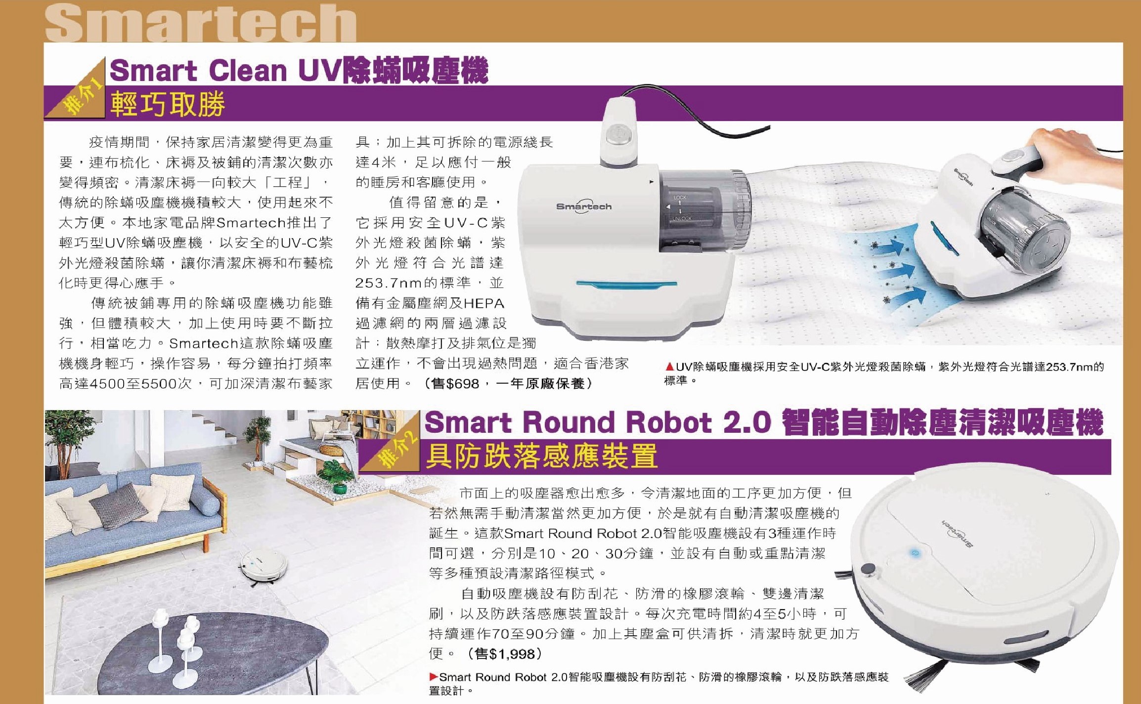 smartech uv vacuum cleaner